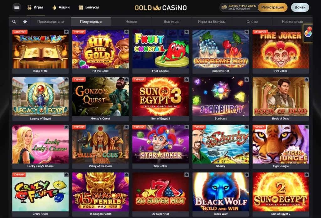 Ассортимент игр казино Голд