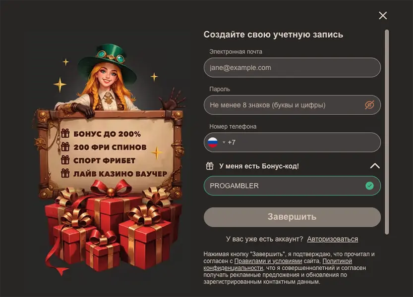 Как зарегистрироваться в Джойказино