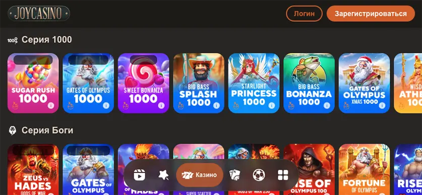 Скачать приложение Joycasino бесплатно