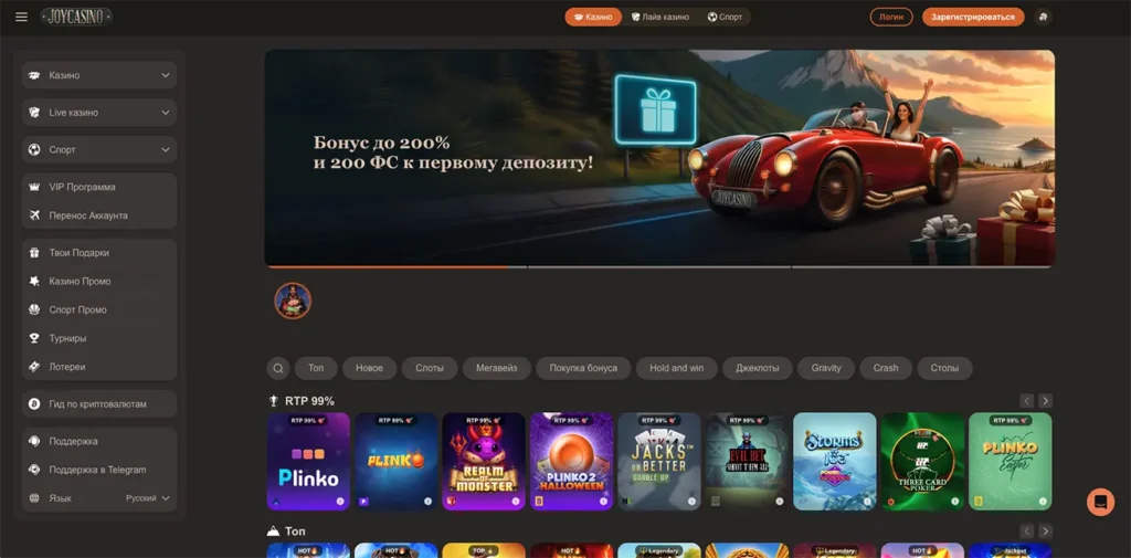 Официальный сайт казино Joycasino