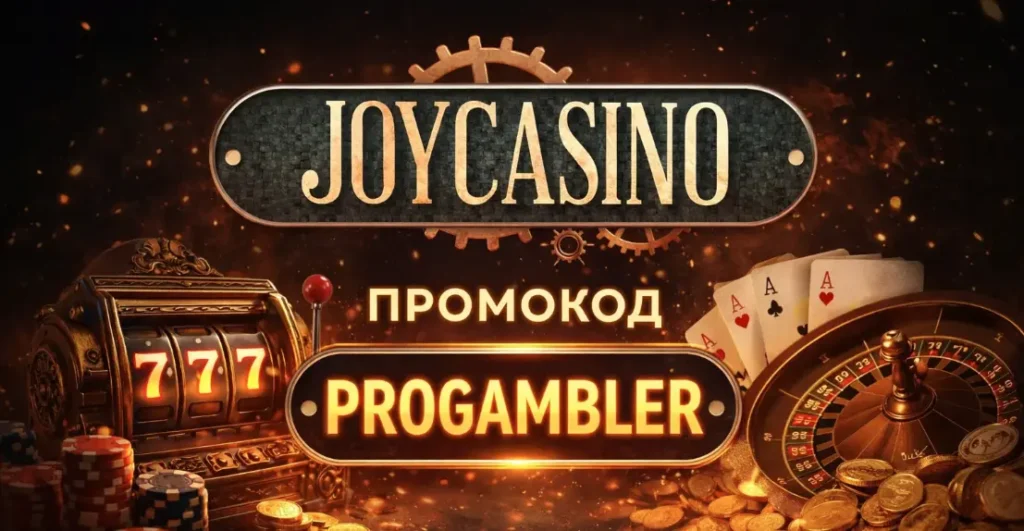 Промокод
