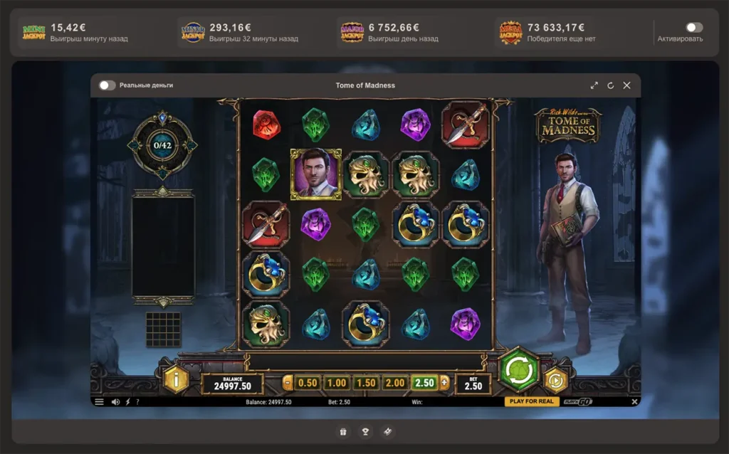 Слот Tome of Madness