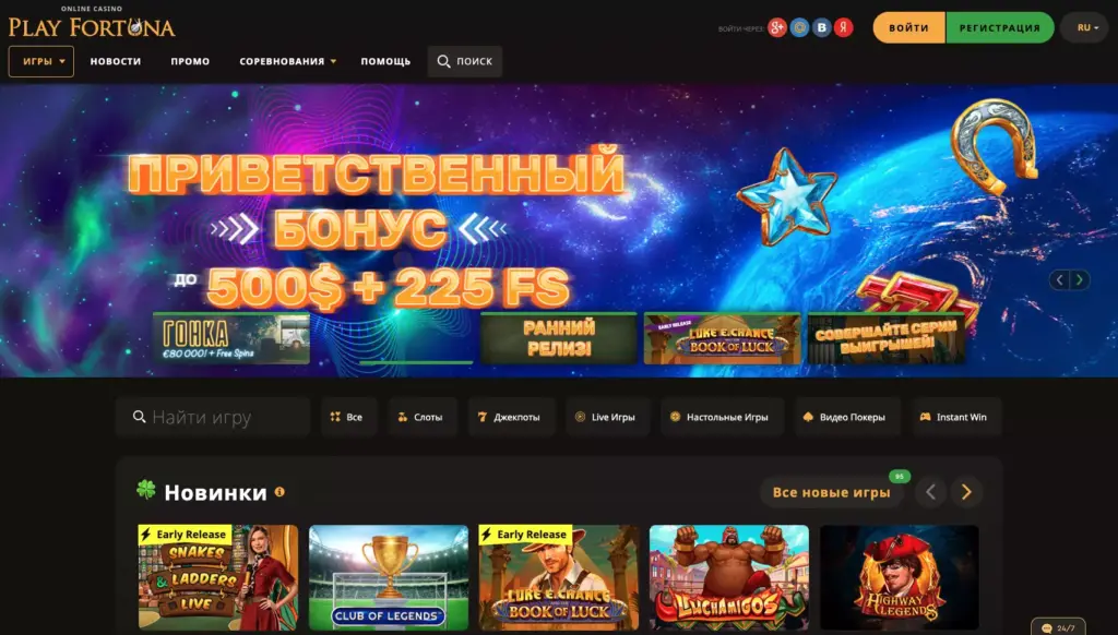 Официальный сайт казино Плей Фортуна