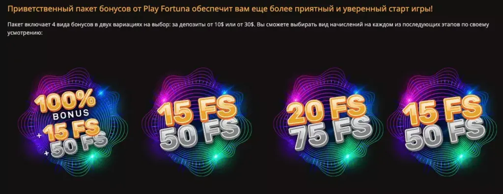 Приветственный бонус за регистрацию