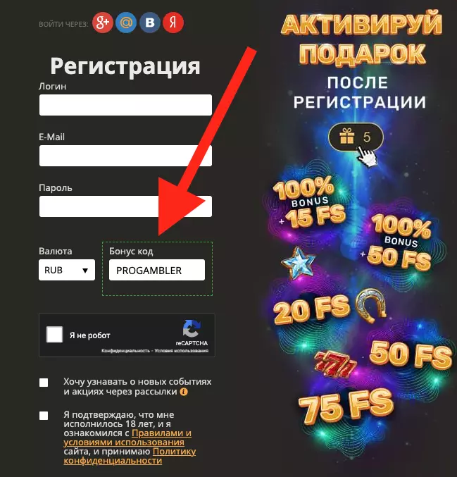 Промокод в Плей Фортуна