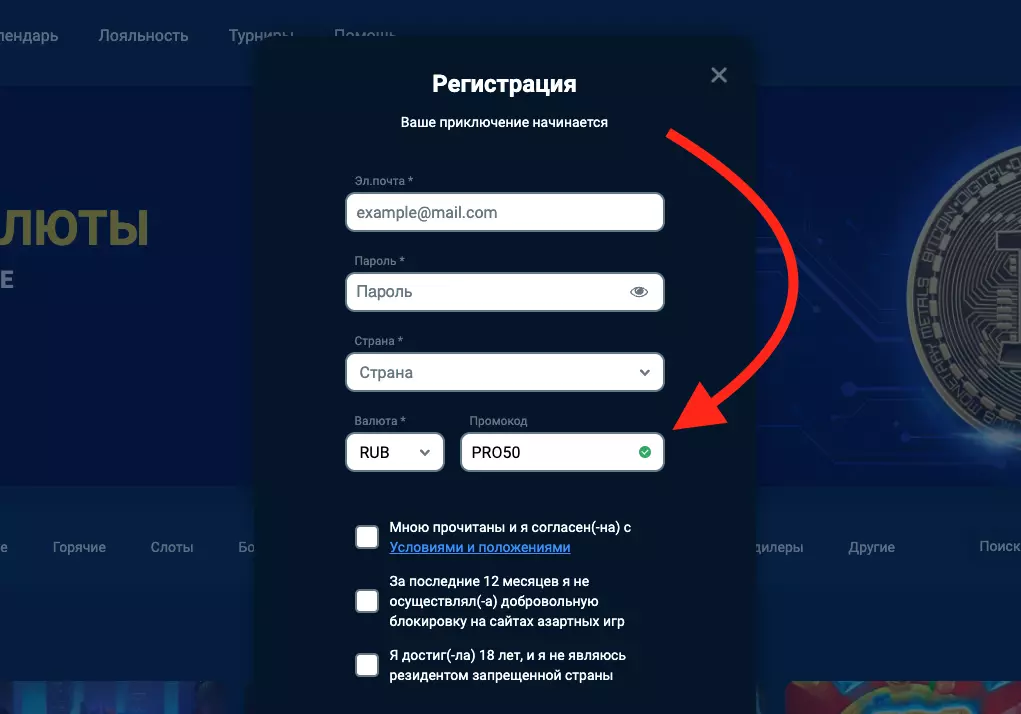GoldFishka Casino промокод