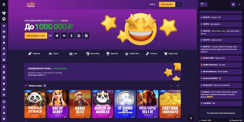 Сайт казино Френдс