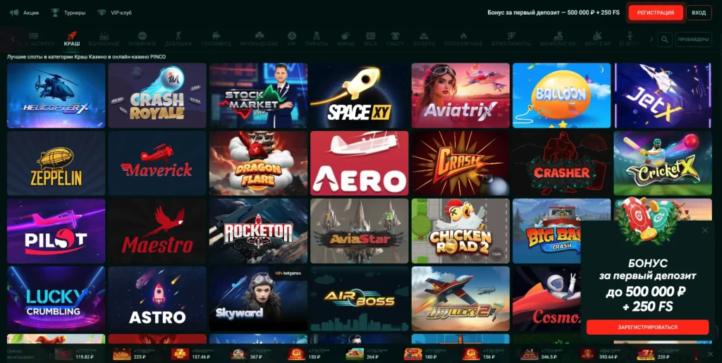 Ассортимент игр, крашей и слотов