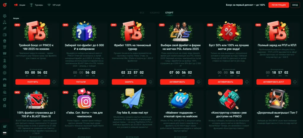 Бонусы казино Пинко