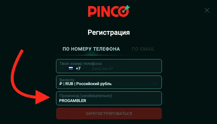 Регистрация на сайте казино Пинко с промокодом