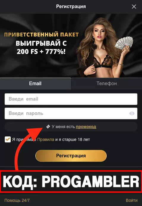 Промокод Gold Casino на фриспины